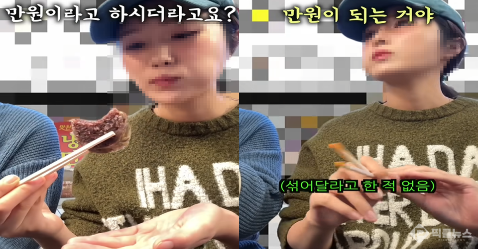 사진 = 이상한 과자가게 유튜버 영상 캡처