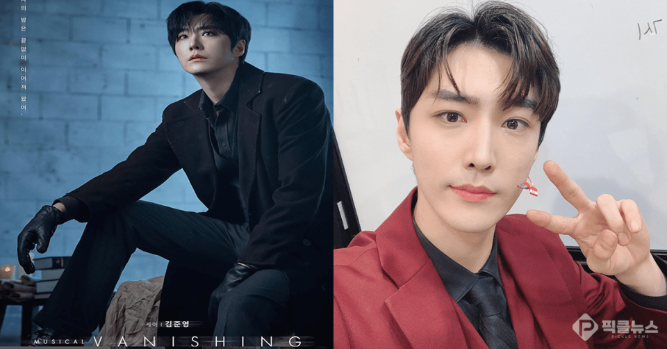 사진 = 뮤지컬 배우 김준영 인스타그램