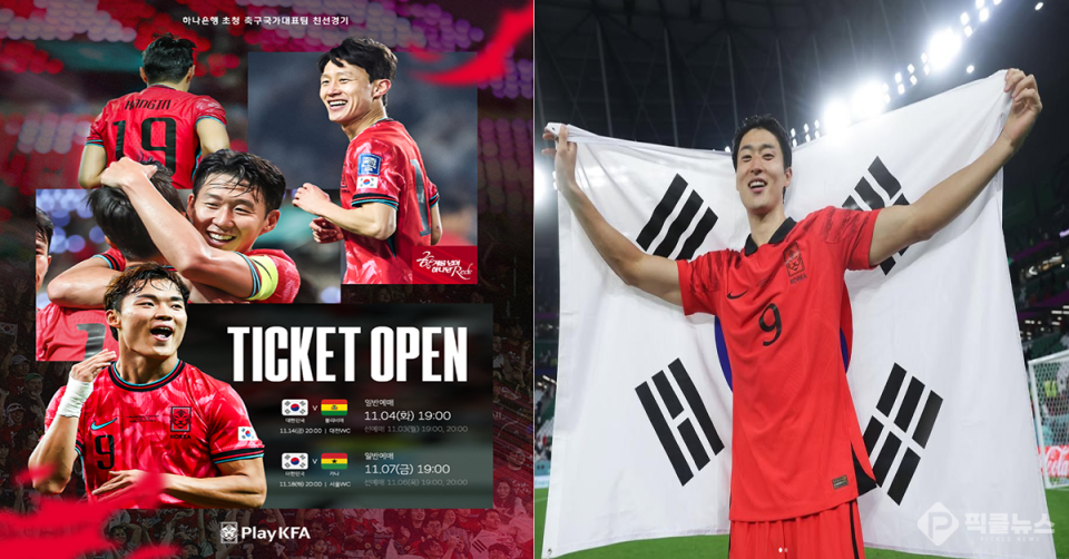 사진 = 대한축구협회 공식 플랫폼 PlayKFA, 조규성 SNS