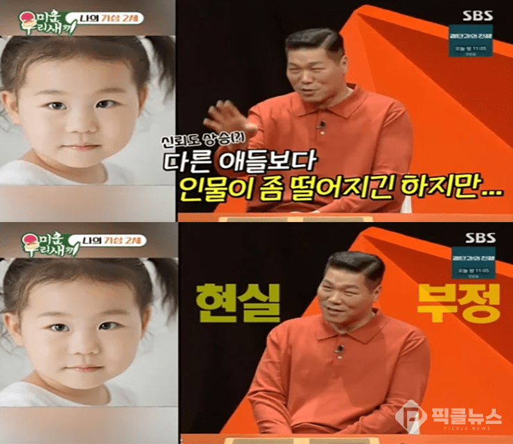 사진 = SBS 미운 우리 새끼(미우새)