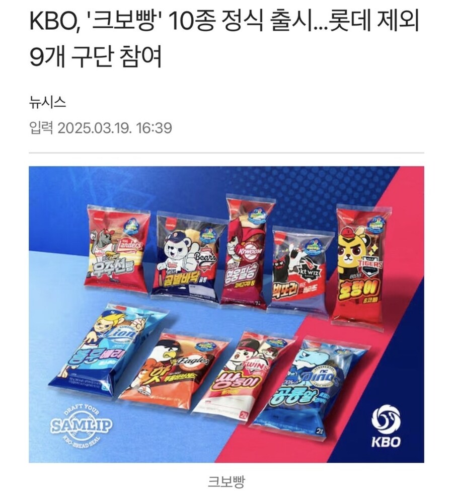 야구 국대 차출 논란이 없는 팀.jpg_1.jpg