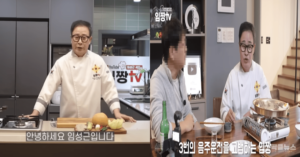 사진= 임성근, 채널 